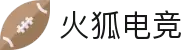 火狐电竞 - 点燃电竞激情,赛出体育精神